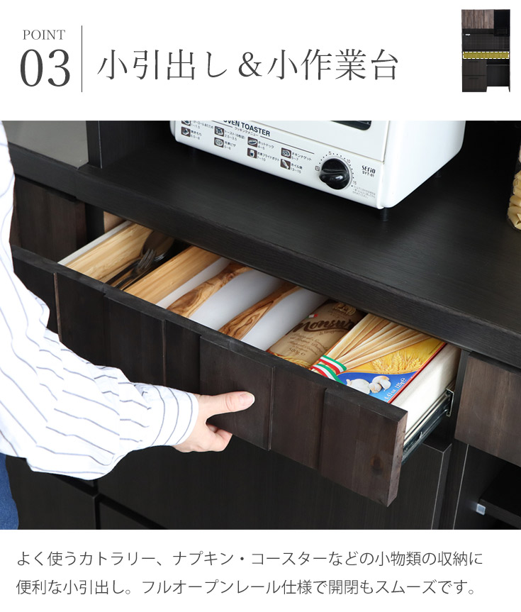 キッチンボード レンジ台 食器棚 完成品 幅105cm 木製 コンセント付き ごみ箱置き場 引き出し 収納 日本製