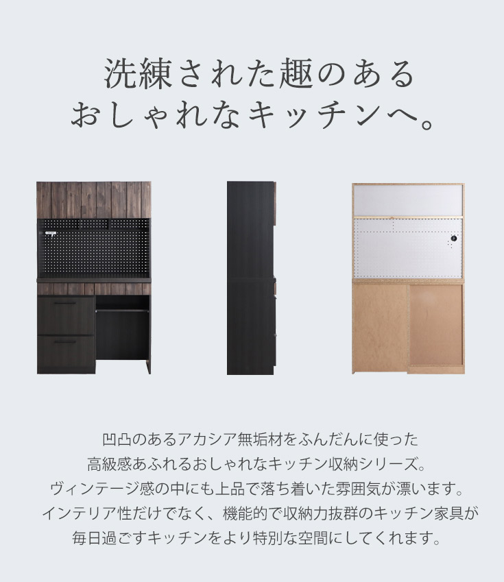キッチンボード レンジ台 食器棚 完成品 幅105cm 木製 コンセント付き