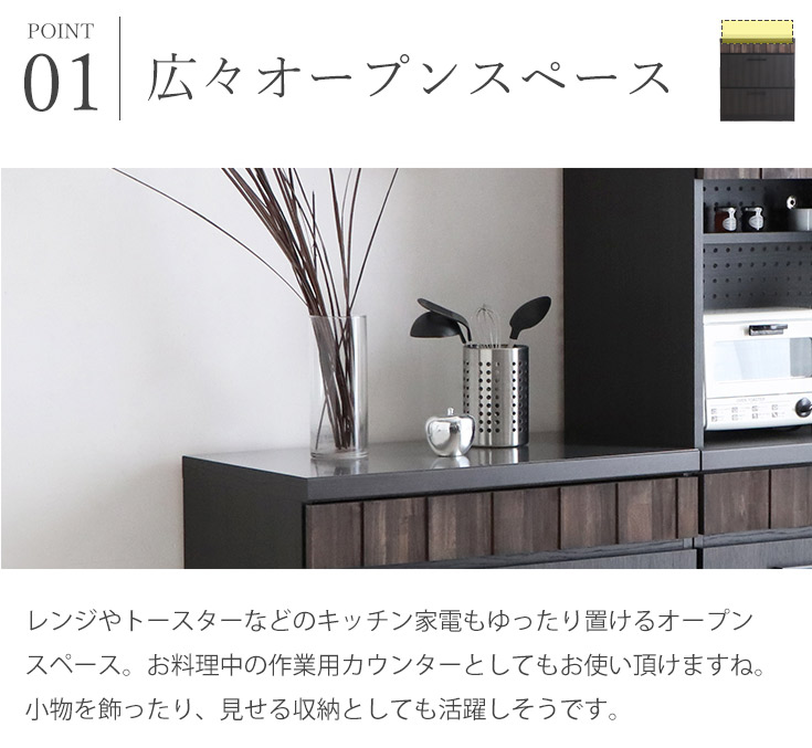 キッチンカウンター レンジ台 食器棚 完成品 幅80cm 木製 キャビネット 