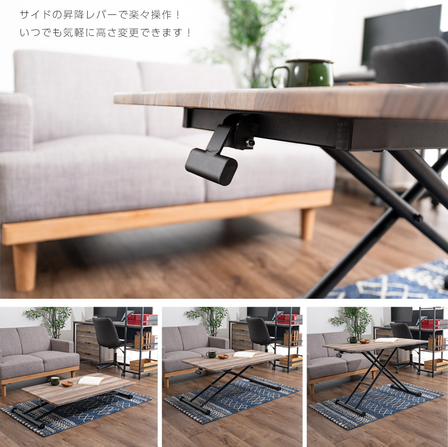 昇降式 センターテーブル 無段階高さ調整 10.5~72cm ソファテーブル コーヒーテーブル 天板サイズ:105×60cm ローテーブル  リビングテーブル