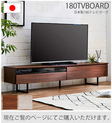 テレビボード テレビ台 ナチュラル 突板 ブラウン 高級感 モダン おしゃれ 収納付き 180 ローボード AVボード