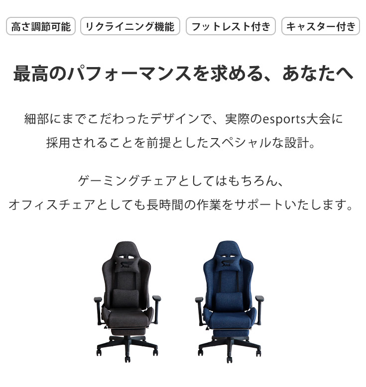 ゲーミングチェア おしゃれ 安い オフィスチェア ハイバック 椅子 