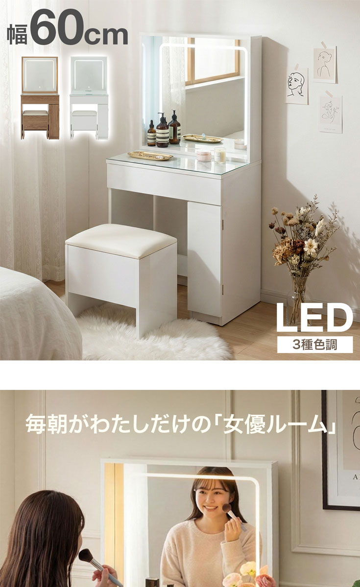 ドレッサー 完成品 白 テーブル デスク コンパクト ドレッサー用椅子