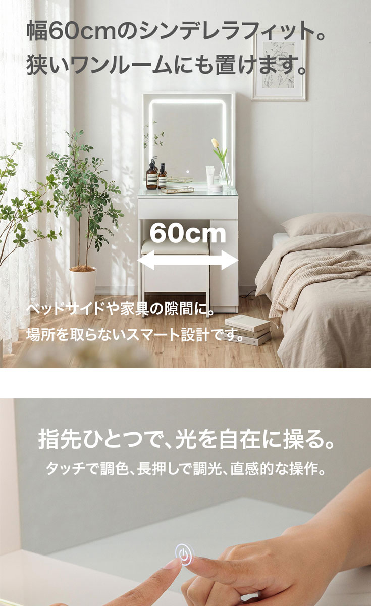 ドレッサーテーブル 完成品 白 ドレッサーデスク ドレッサー