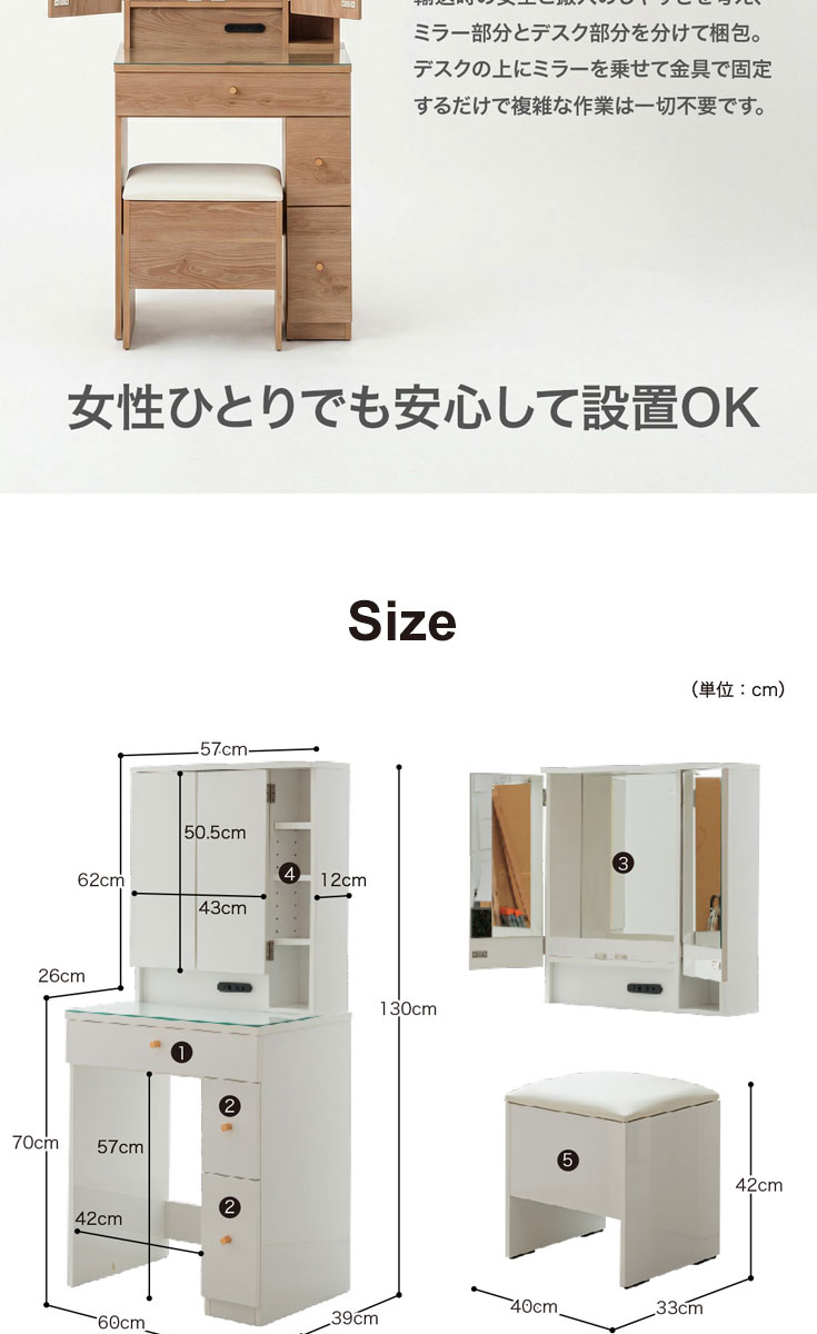 三面鏡ドレッサー 幅60cm