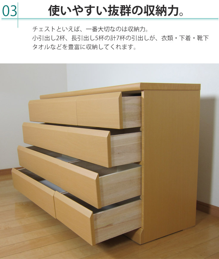 幅120 チェストローチェスト・タンス 箪笥 完成品 木製 アウトレット 幅120 チェストローチェスト タンス 箪笥 完成品 木製