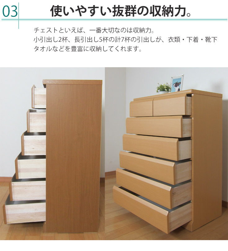 チェスト 木製 ハイチェスト 幅80 完成品 おしゃれ 北欧 タンス 整理