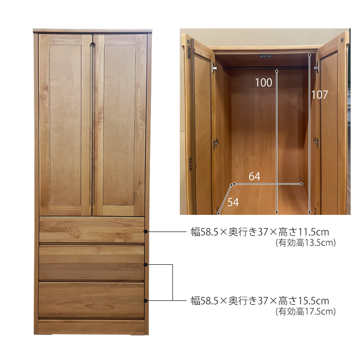 ワードローブ 木製 クローゼット 収納 完成品 服吊り 幅70 ロッカー