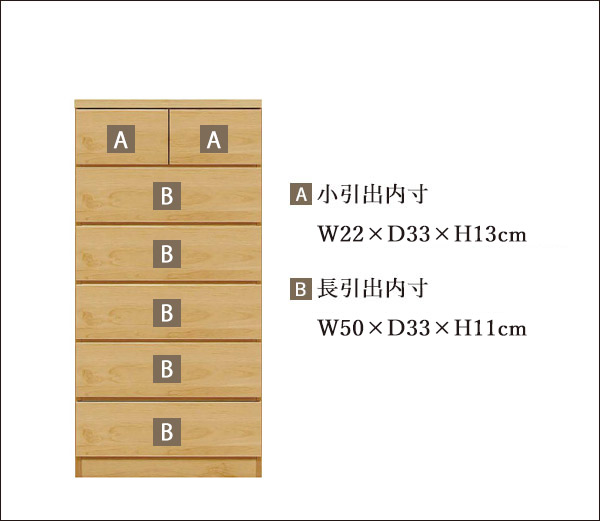 国産ハイチェスト-W60