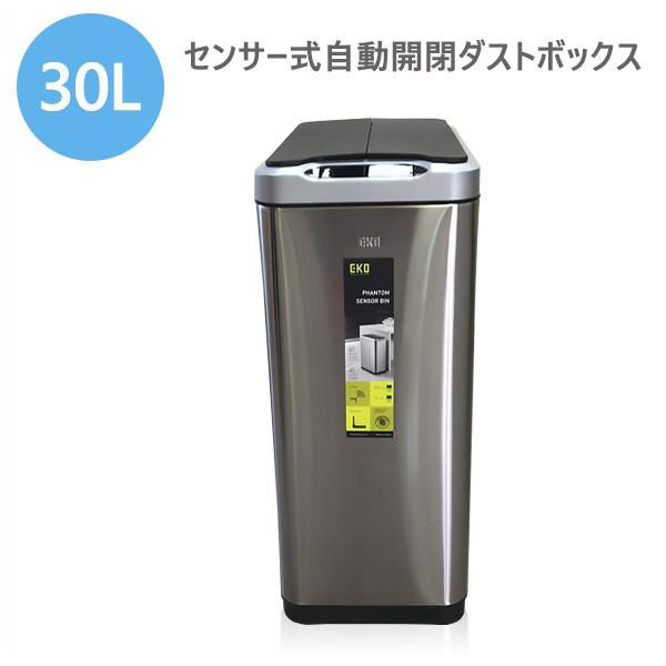 ダストボックス ゴミ箱 蓋付き 30L スリムごみ箱 おしゃれ センサー 自動開閉 30Ｌ ゴミ箱 ステンレス ダストボックス ペダル付き ふた付き キッチン