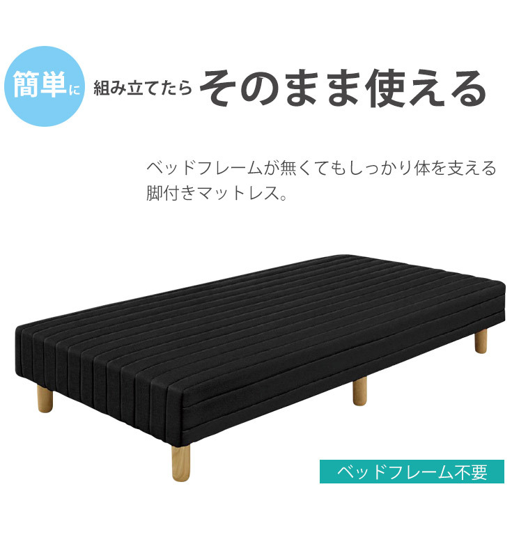 楽天市場】【エントリーでポイント5倍】脚付きマットレス セミシングルショート【ボンネルコイル】（マットレス 脚付き ベッド 足付き 脚付マット  脚付きマットレスベッド 脚付きベッド ボンネルコイルマットレス ショート丈 子供 ベッド 一体型 コンパクト おしゃれ 組立 