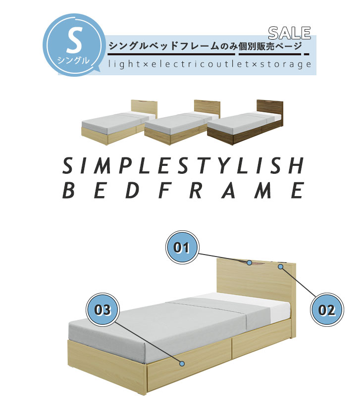 シングルベッド ベッドフレーム 収納付きベッド ヘッドボード