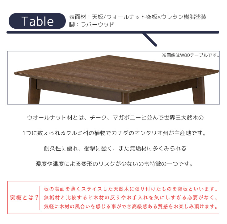 ダイニングテーブル