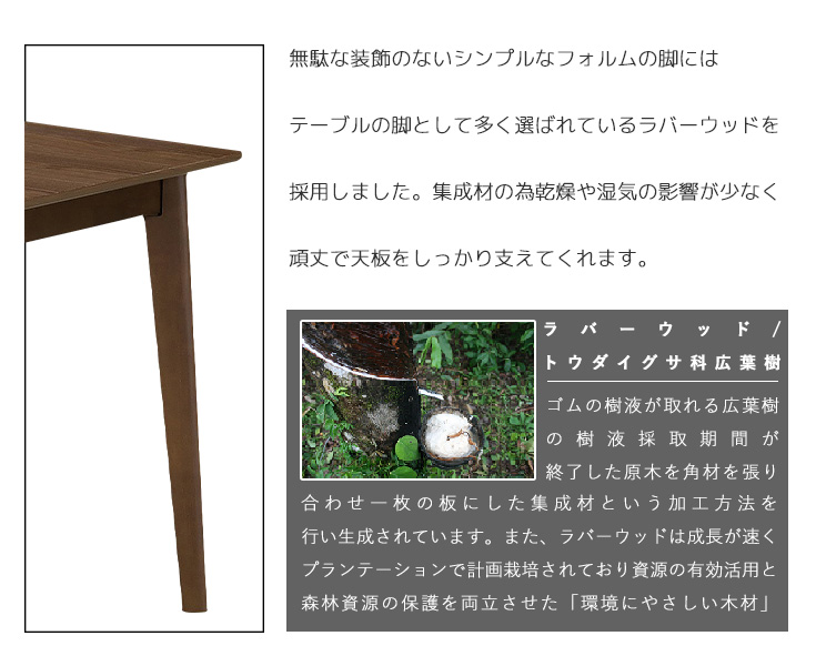 ダイニングテーブル