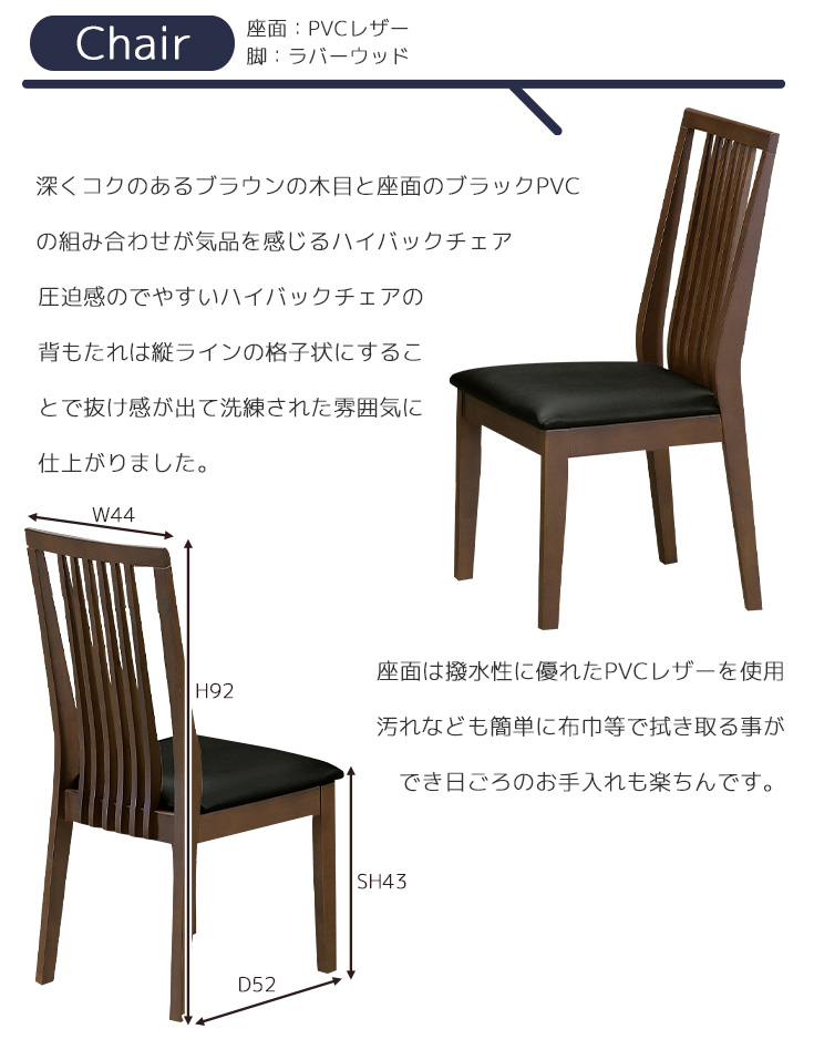 ダイニングチェア