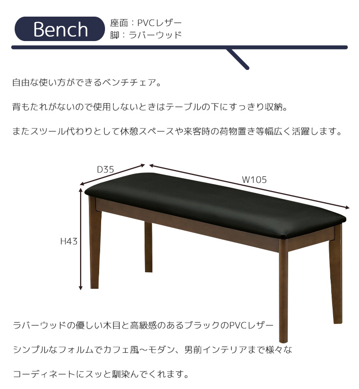 ダイニングチェア
