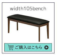 W180テーブル