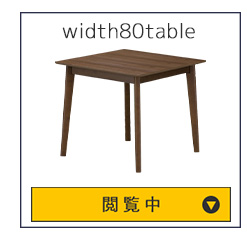 W80テーブル
