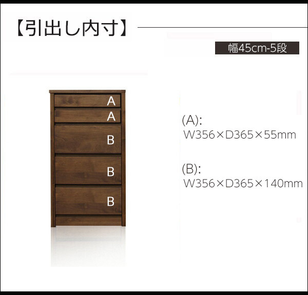 幅45cm×奥行き45cm×高さ87.5cm