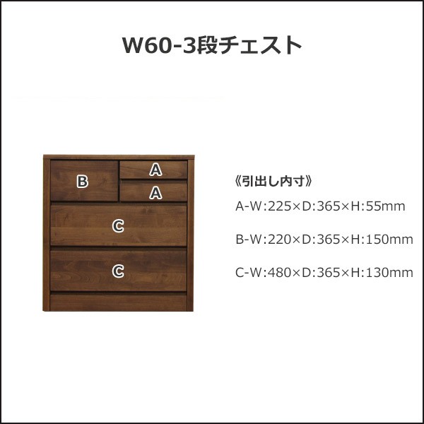 引出し内寸サイズ