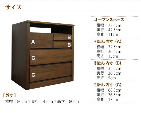 サイズ（幅80cm×奥行き45cm×高さ80cm）