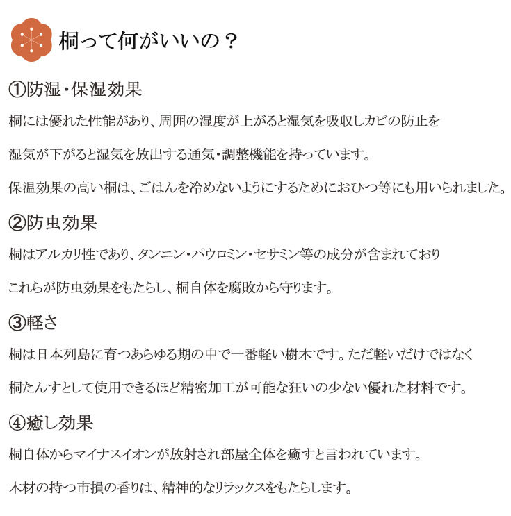 チェスト 桐 タンス たんす ローチェスト 完成品 おしゃれ 桐 桐箪笥