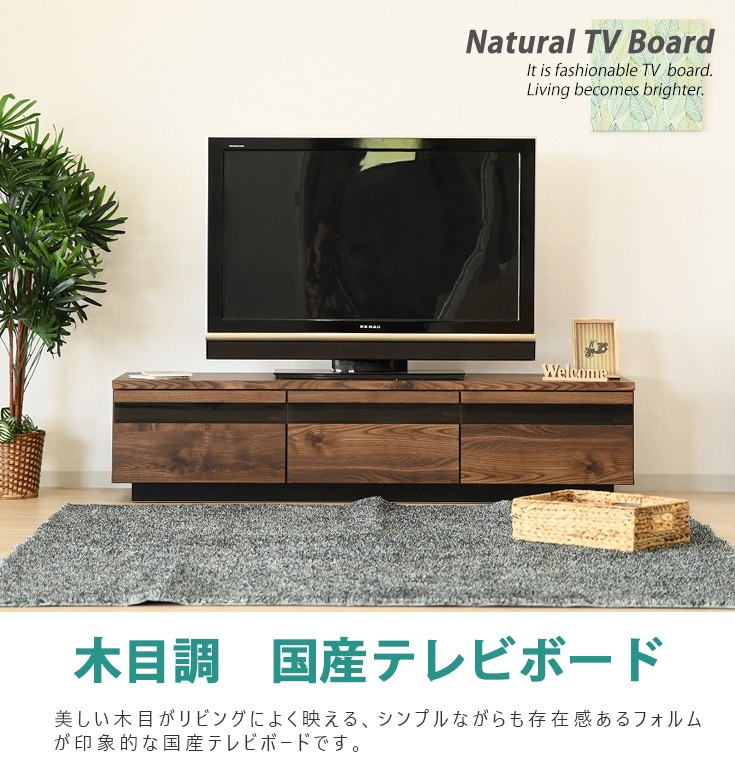 テレビ台 テレビボード ローボード 収納付き おしゃれ 完成品 木製