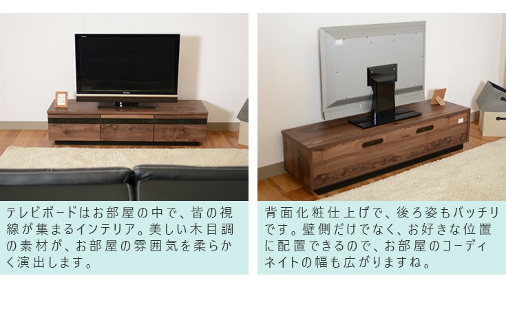 テレビ台 テレビボード ローボード 収納付き おしゃれ 完成品 木製 