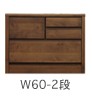 W60-2段