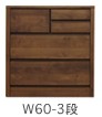 W60-3段