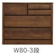 W80-3段