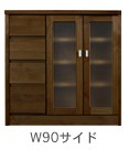W90サイドボード