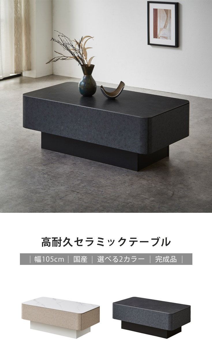 セラミックテーブル リビング テーブル 引き出し 収納 日本製 : 家具の