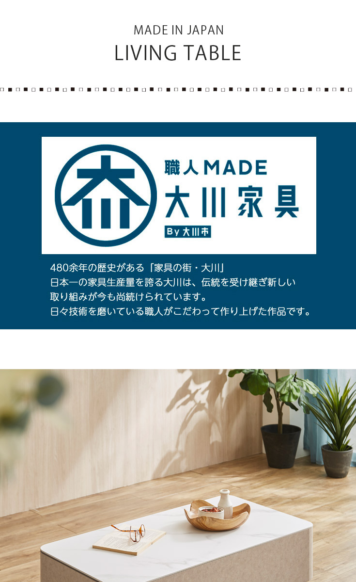 セラミックテーブル リビング テーブル 引き出し 収納 日本製 : 家具の