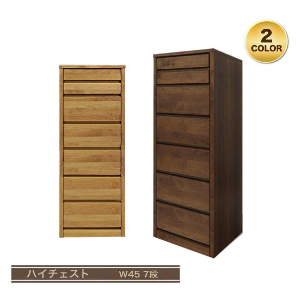 タンス 木製箪笥 7段アンティーク 木製タンス 7段引き出し ダーク