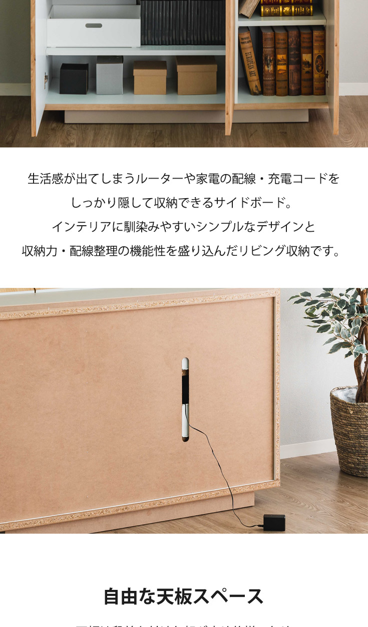 【専用】ナチュラルキャビネット 120cm フラップキャビネット［日本製］（キャビネット/リビングボード