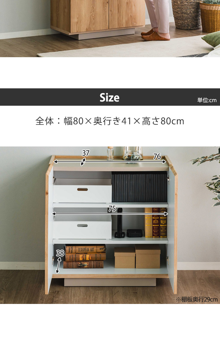 キャビネット サイドボード 80 コンパクト ロータイプ 収納棚 シェルフ