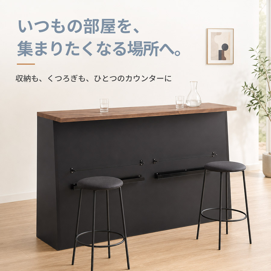 ととむう　大川家具　バーカウンター カウンター日本製テーブル 幅170cm バーカウンター 幅170cm 完成品 国産 収納付き ホームバー 可動棚