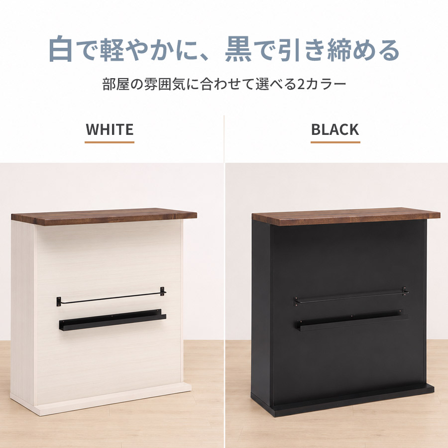 バーカウンター 幅95cm 完成品 国産 収納付き ホームバー 可動棚