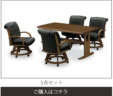 ダイニングテーブルセット 6人用 おしゃれ 回転チェア 6脚 200×90