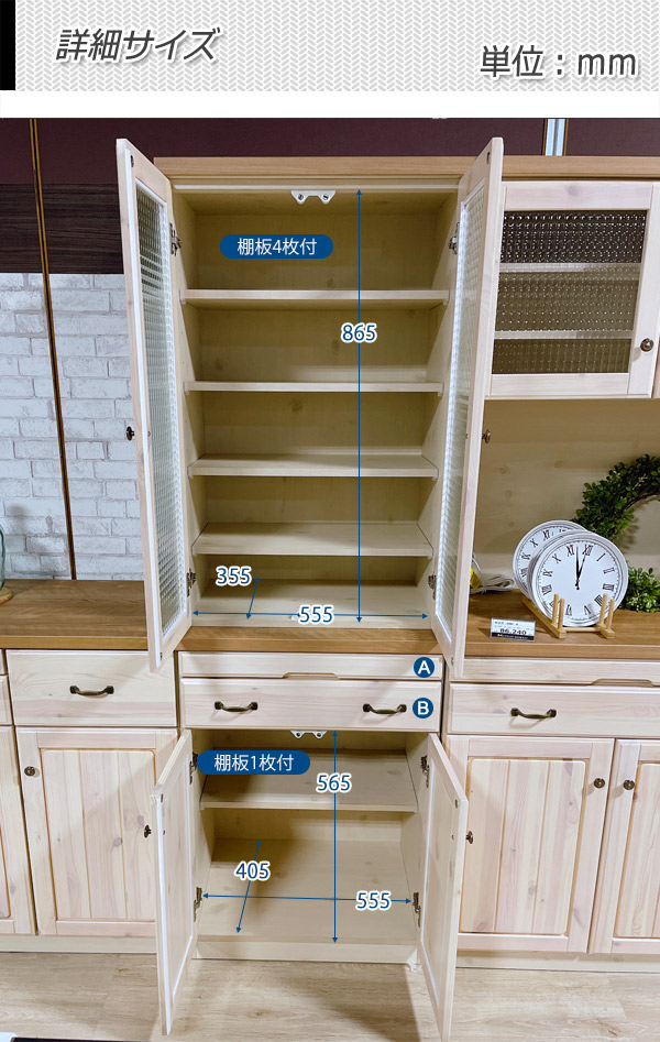 食器棚 おしゃれ カップボード 完成品 キッチンボード 幅60 フレンチカントリー 北欧 大川家具