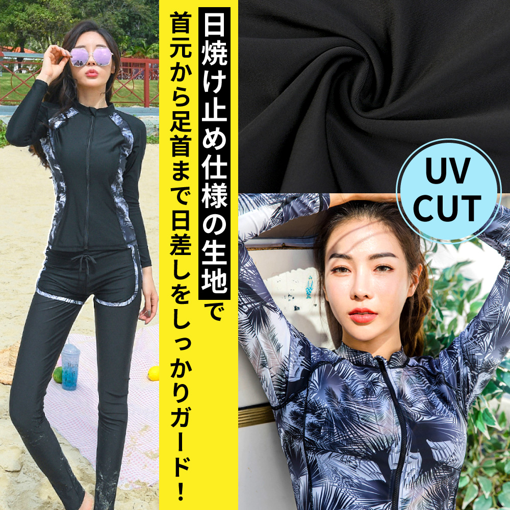 体型カバー 水着 レディース 長袖ラッシュガード 5点上下セット