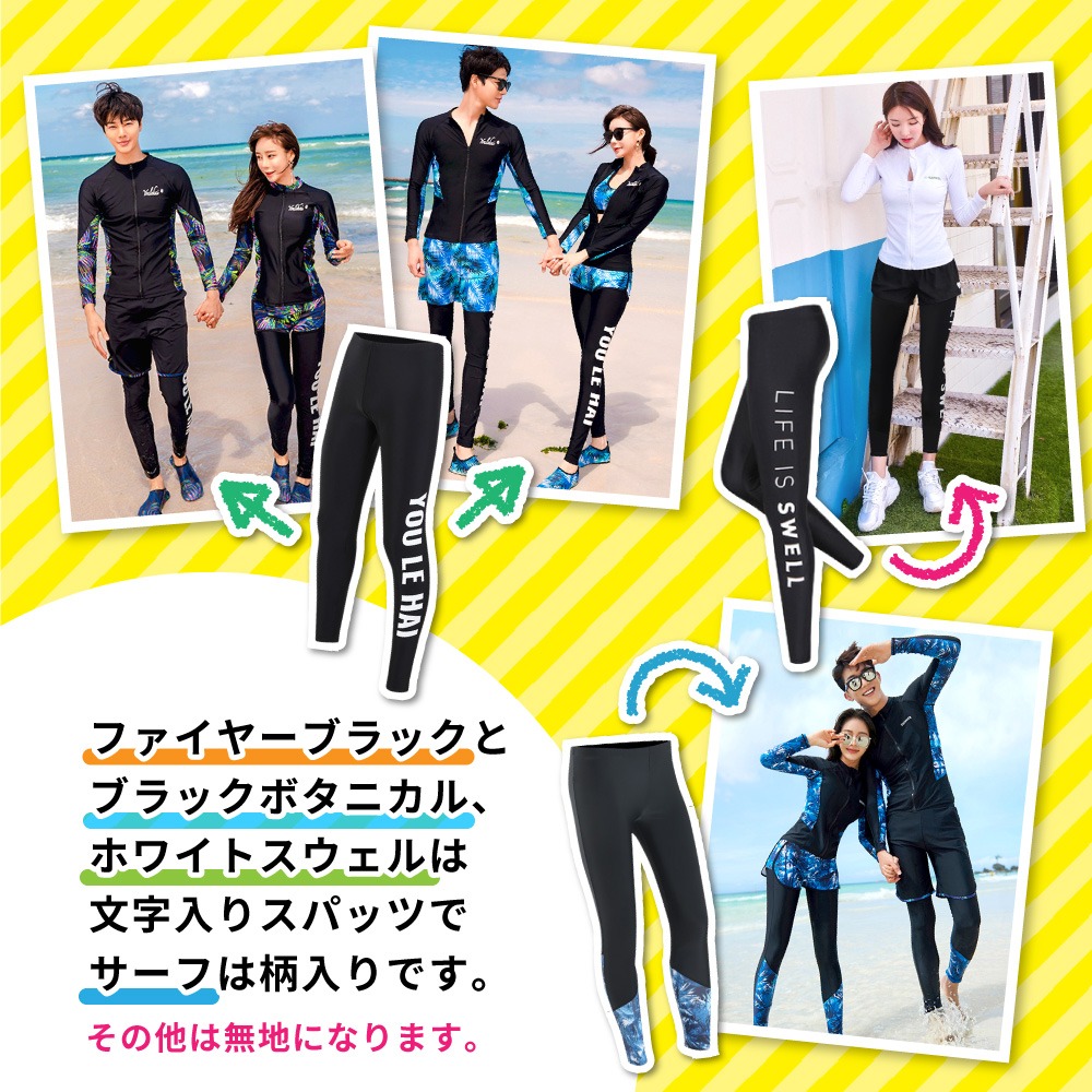 体型カバー 水着 レディース 長袖ラッシュガード 5点上下セット