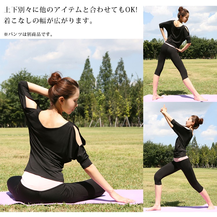 ヨガウェア 2点セット ヨガ トップス ロングパンツ 大きいサイズ