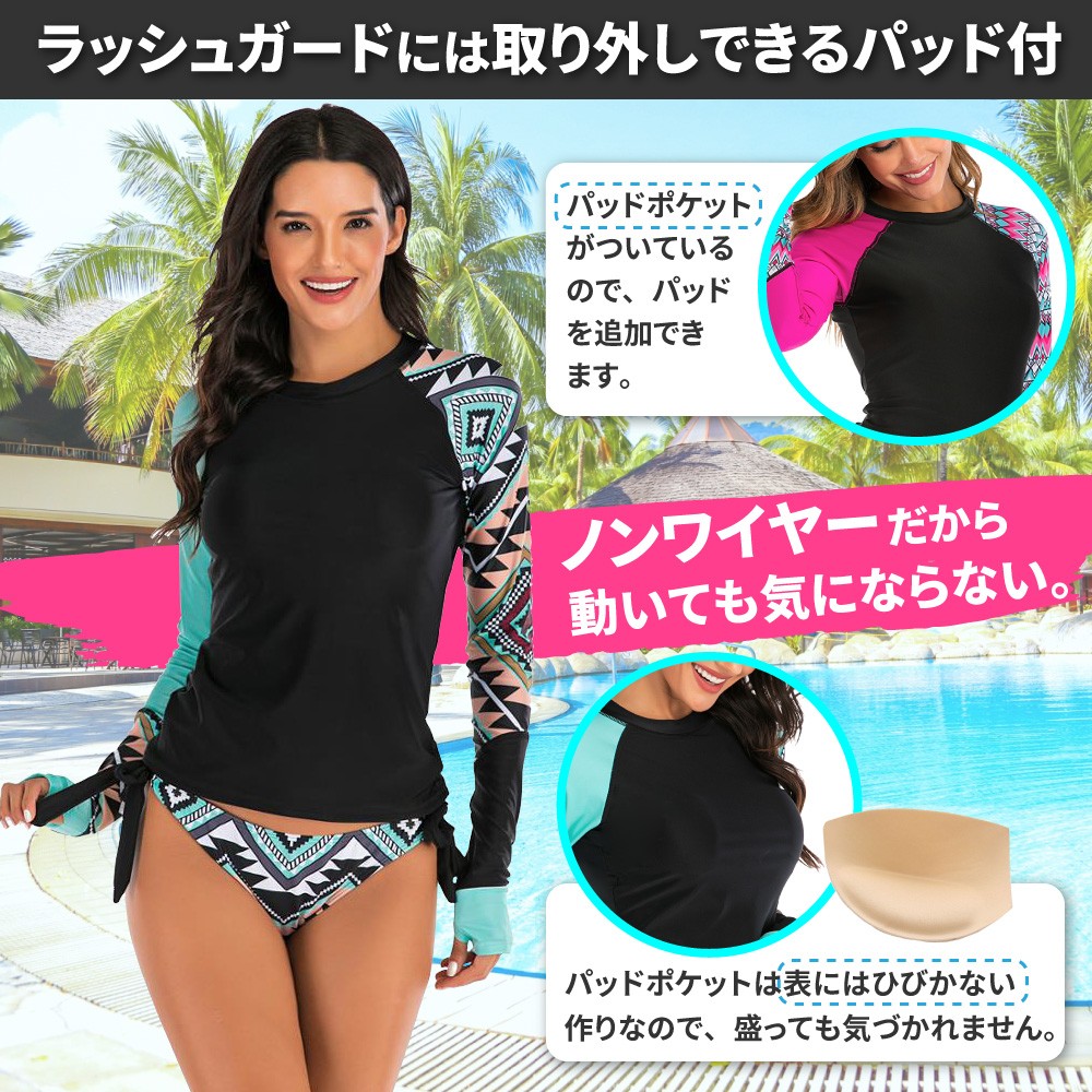 ラッシュガード 2点セット レディース 水着 ラッシュ 長袖 体型