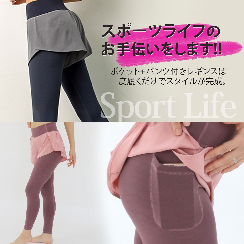 レギンス レディース パンツ一体型 スマホOK ウェア ボルダリング