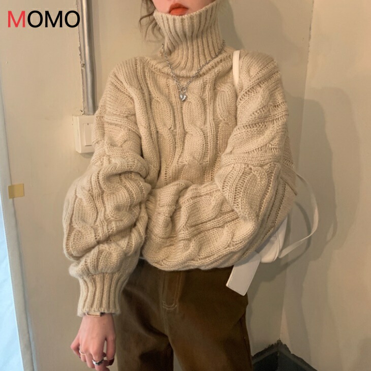 レトロ調タートルネックツイストセーター 厚手ニットルーズセーター 温かカジュアルニットセーター 大人カジュアル アラサーちゃん アラサーコーデ