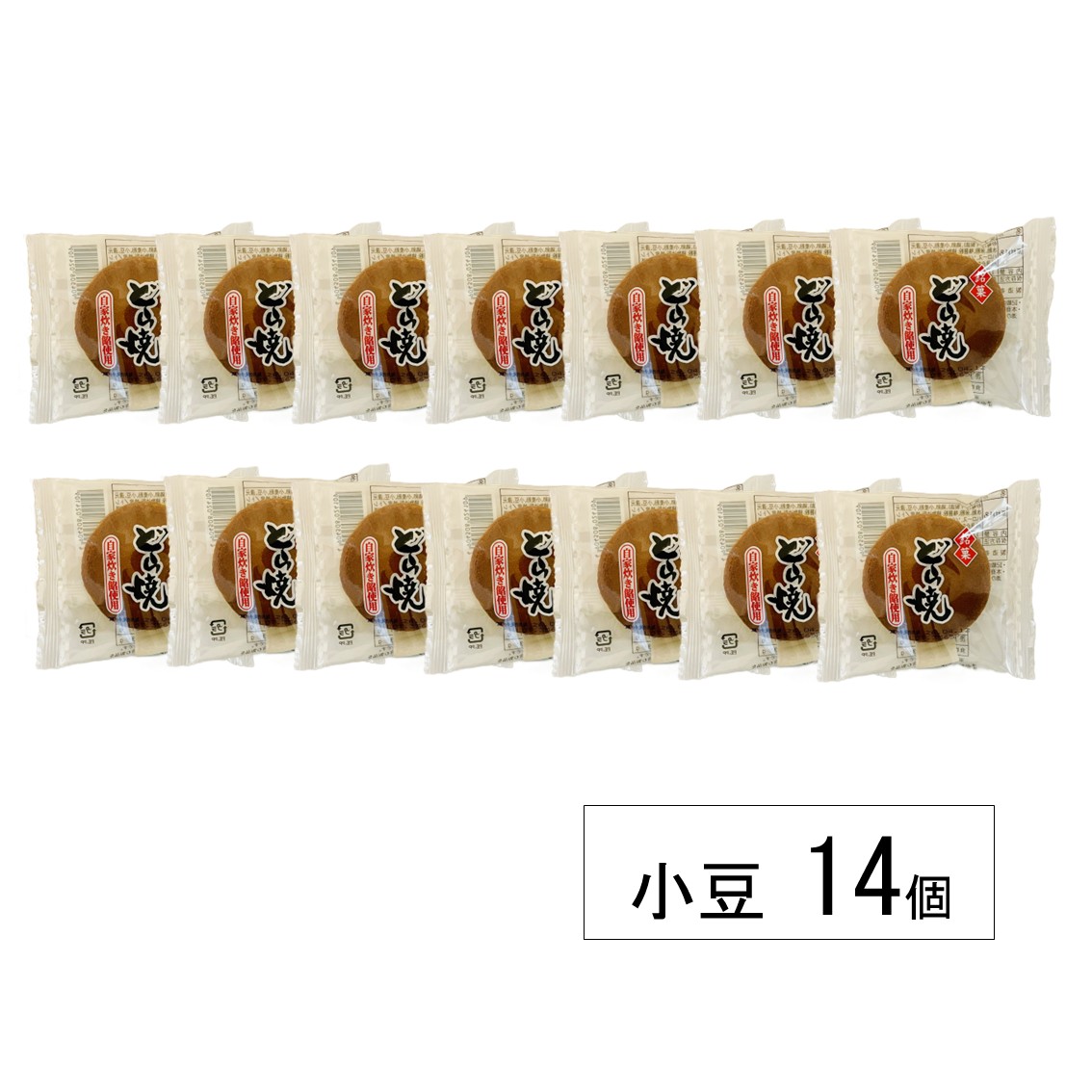 爆買 お好み選べる もぐもぐ どら焼き ミニ ふんわり たっぷり14個