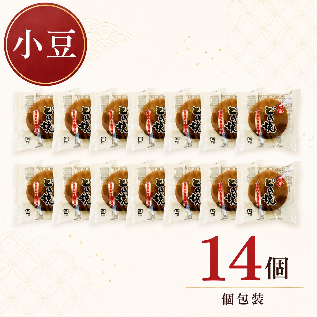 お好み選べる もぐもぐ どら焼き ミニ ふんわり たっぷり14個セット