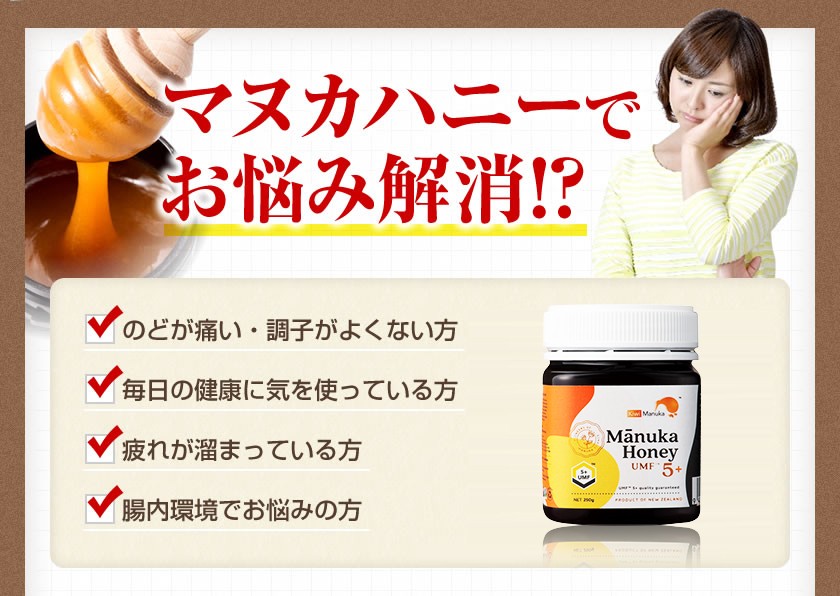 ニュージーランド産 マヌカハニーUMF5+ : 熊手のはちみつ - 通販